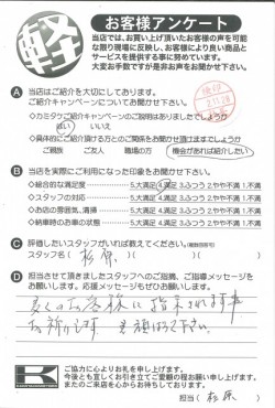 お客様アンケート