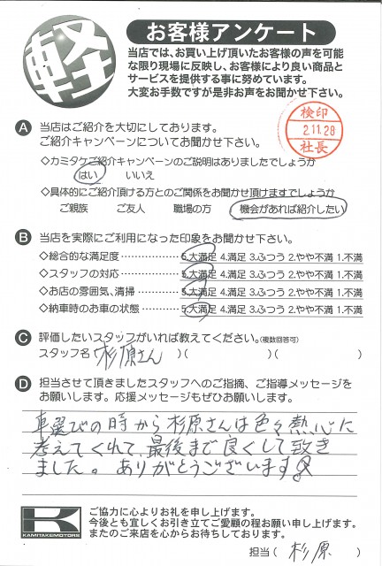 お客様アンケート