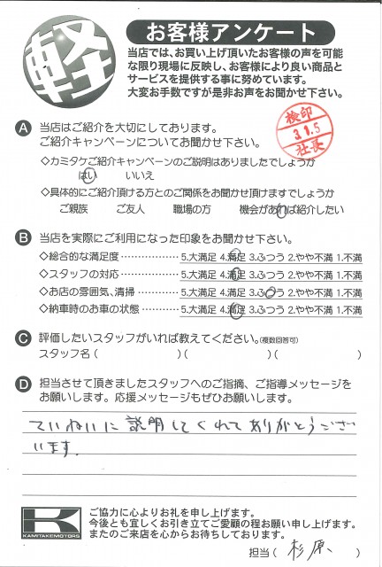 お客様アンケート