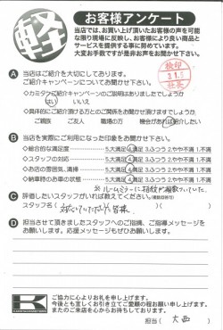 お客様アンケート