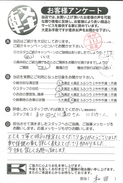 お客様アンケート