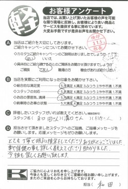 お客様アンケート