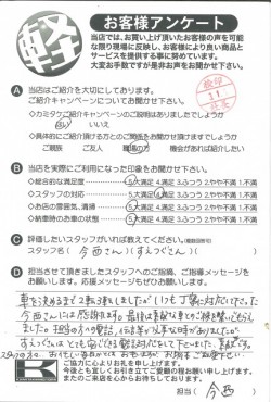 お客様アンケート
