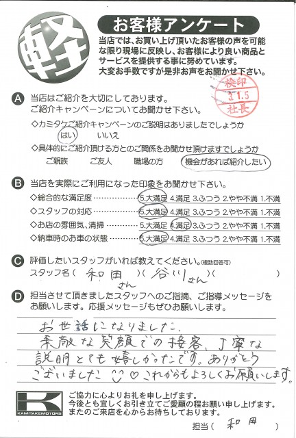 お客様アンケート