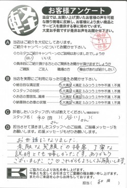 お客様アンケート
