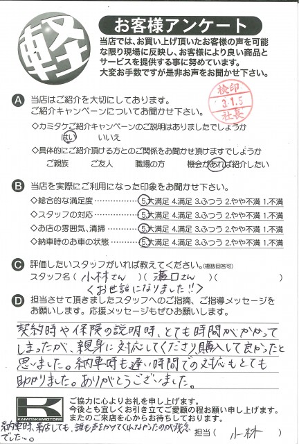 お客様アンケート