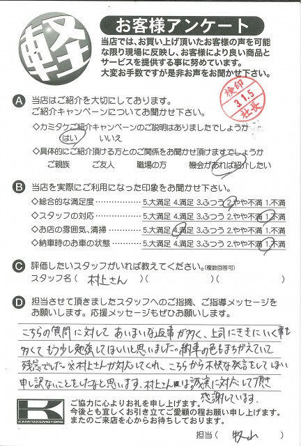 お客様アンケート