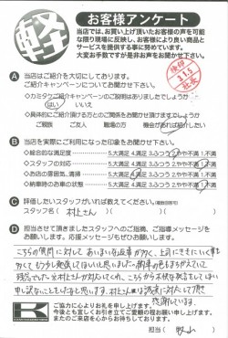 お客様アンケート