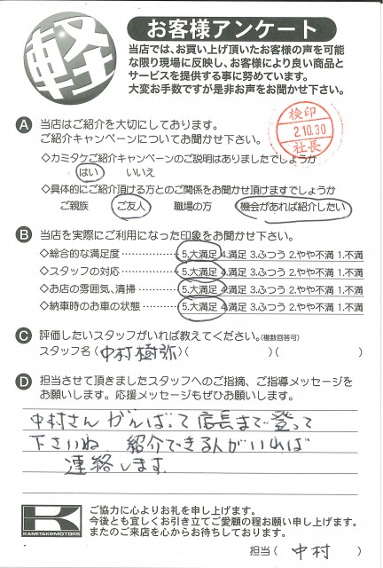 お客様アンケート