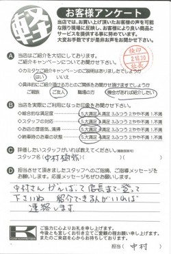 お客様アンケート