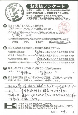お客様アンケート