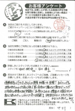 お客様アンケート