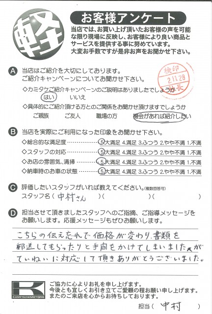 お客様アンケート