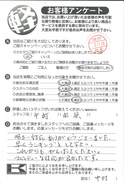 お客様アンケート