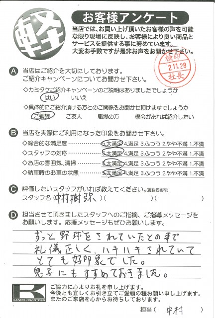 お客様アンケート