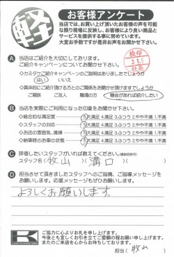 お客様アンケート