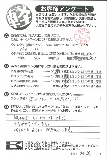 お客様アンケート