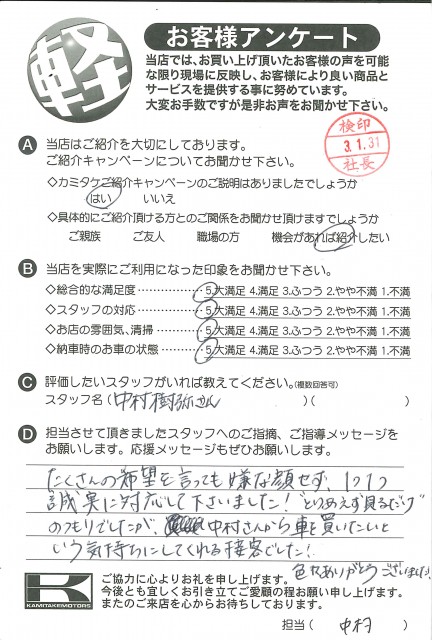 お客様アンケート