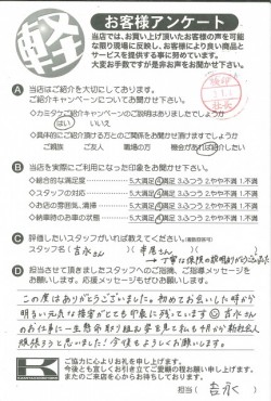 お客様アンケート