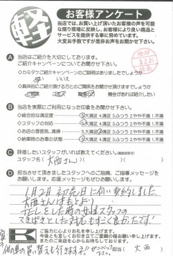 お客様アンケート