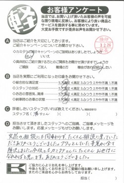 お客様アンケート