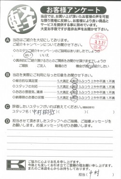 お客様アンケート