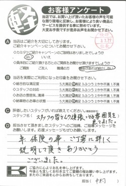 お客様アンケート