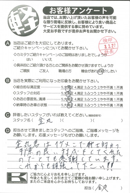 お客様アンケート