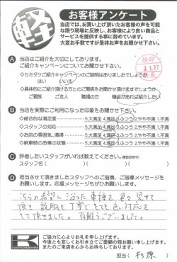 お客様アンケート