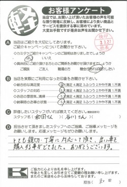 お客様アンケート