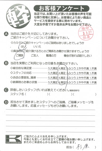 お客様アンケート