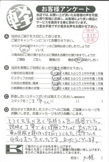 お客様アンケート