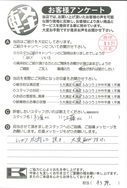 お客様アンケート