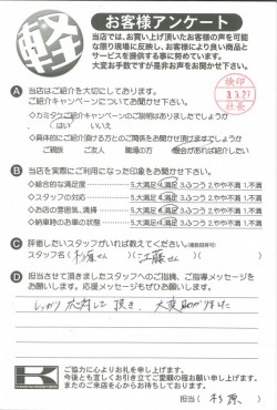 お客様アンケート