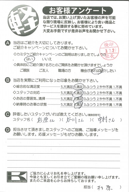 お客様アンケート