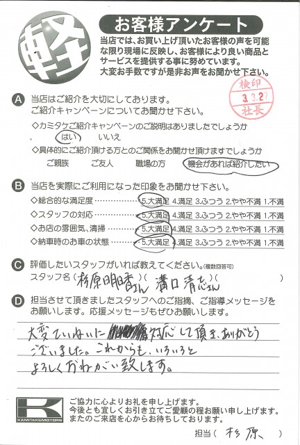 お客様アンケート