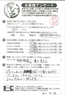 お客様アンケート