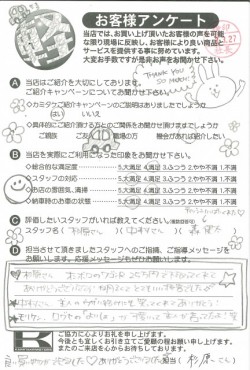 お客様アンケート