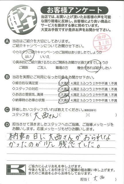 お客様アンケート