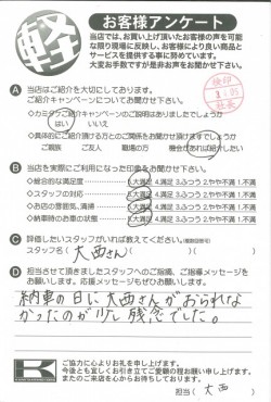 お客様アンケート