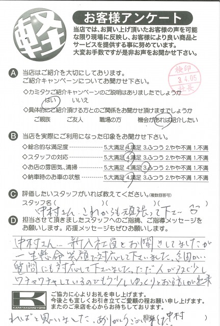 お客様アンケート