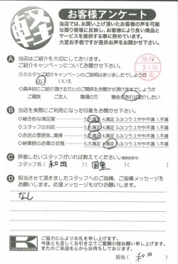 お客様アンケート