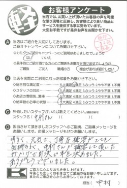 お客様アンケート