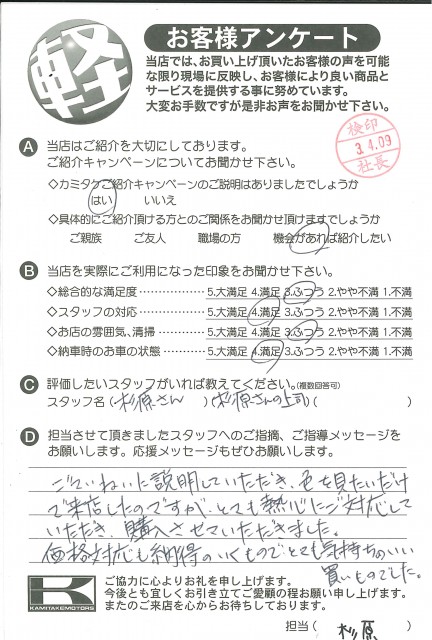 お客様アンケート