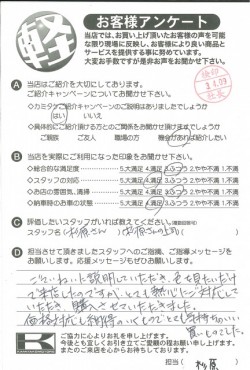 お客様アンケート