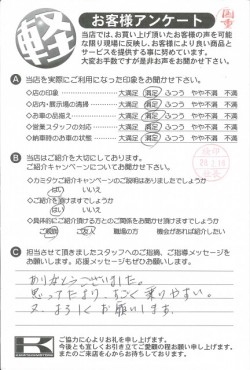 お客様アンケート