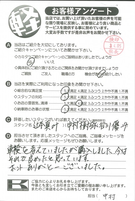 お客様アンケート
