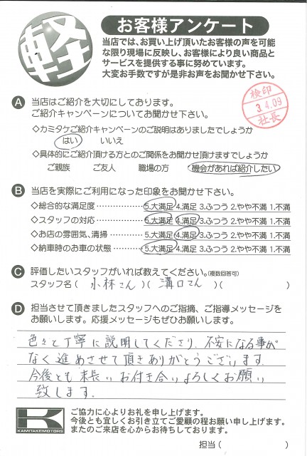 お客様アンケート