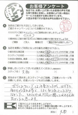 お客様アンケート