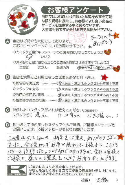 お客様アンケート